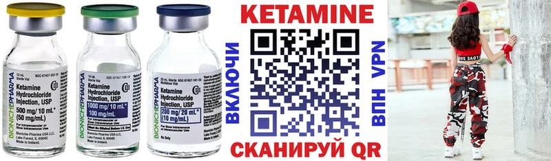 КЕТАМИН VHQ Выкса