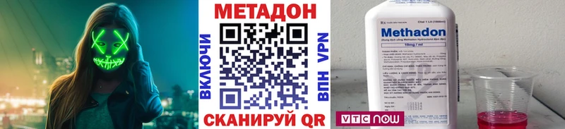МЕТАДОН кристалл  Выкса 